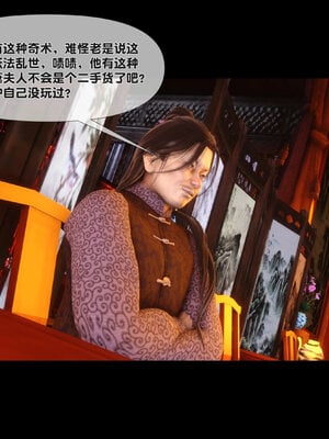 [Ann]极品家丁淫传3.2_027