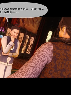 [Ann]极品家丁淫传3.2_030