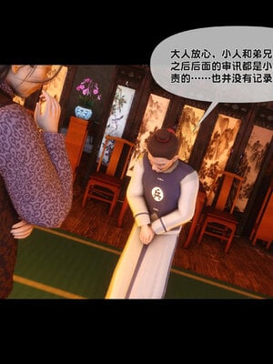 [Ann]极品家丁淫传3.2_034