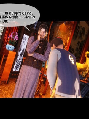 [Ann]极品家丁淫传3.2_035