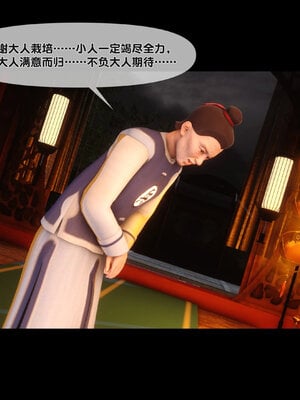 [Ann]极品家丁淫传3.2_036