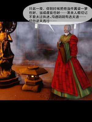 [Ann]极品家丁淫传3.2_044