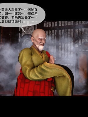 [Ann]极品家丁淫传3.2_046