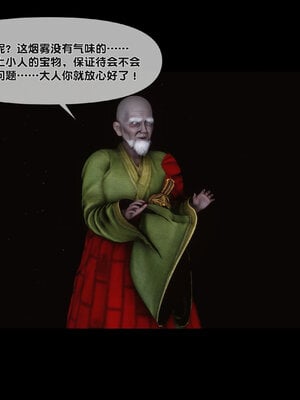[Ann]极品家丁淫传3.2_049