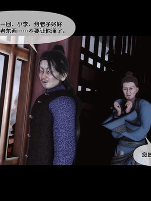 [Ann]极品家丁淫传3.2_054