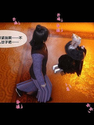 [Ann]极品家丁淫传3.2_057
