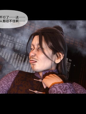 [Ann]极品家丁淫传3.2_083