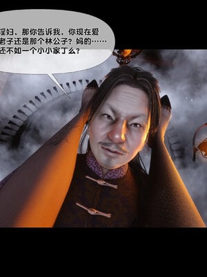 [Ann]极品家丁淫传4.1_047