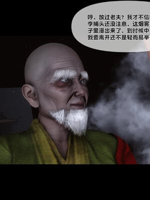 [Ann]极品家丁淫传4.1_056