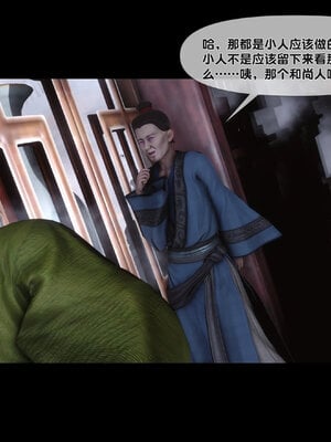 [Ann]极品家丁淫传4.1_095