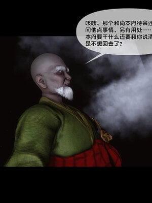[Ann]极品家丁淫传4.1_096