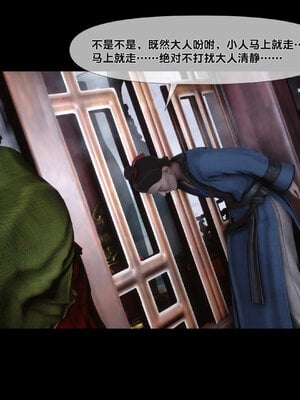 [Ann]极品家丁淫传4.1_097