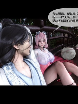 [Ann]极品家丁淫传4.2_034