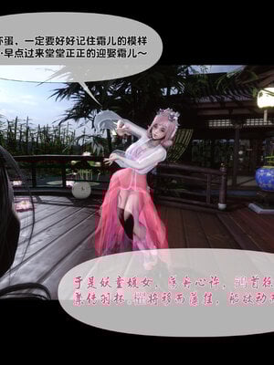 [Ann]极品家丁淫传4.2_044