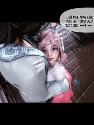 [Ann]极品家丁淫传4.2_053