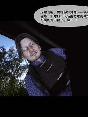[Ann]极品家丁淫传4.2_057