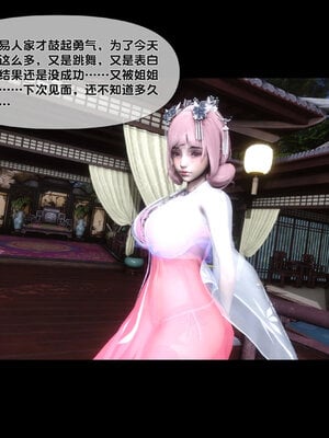 [Ann]极品家丁淫传4.2_062