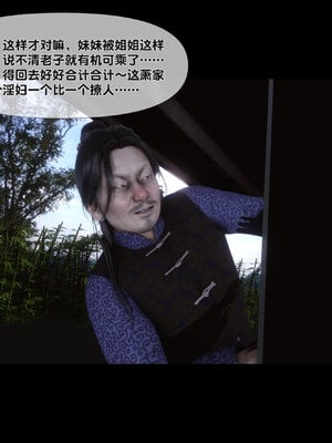 [Ann]极品家丁淫传4.2_063