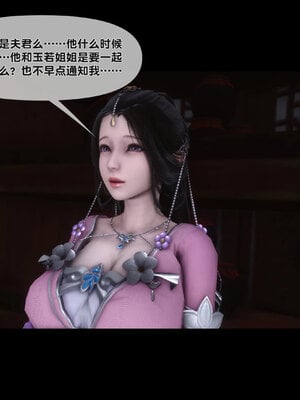 [Ann]极品家丁淫传4.2_070
