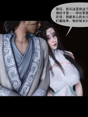 [Ann]极品家丁淫传4.2_071