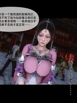 [Ann]极品家丁淫传4.2_078