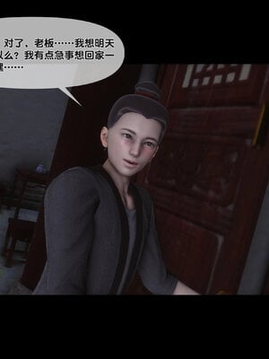 [Ann]极品家丁淫传4.2_084