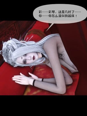 [Ann]极品家丁淫传4.2_093