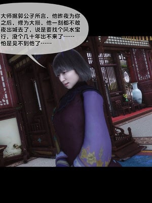 [Ann]极品家丁淫传4.2_097