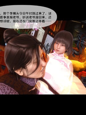[Ann]极品家丁淫传5.1_017
