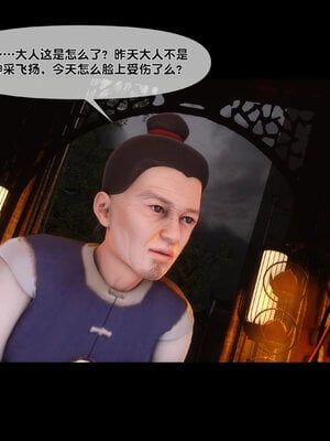 [Ann]极品家丁淫传5.1_020
