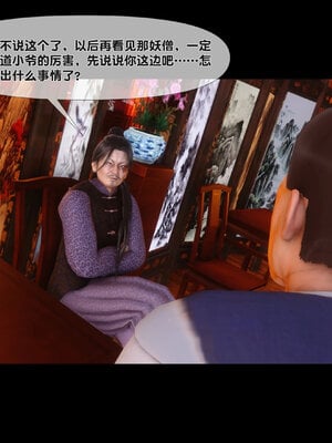 [Ann]极品家丁淫传5.1_022