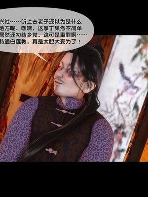 [Ann]极品家丁淫传5.1_025
