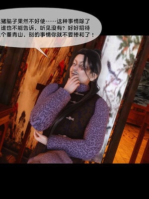 [Ann]极品家丁淫传5.1_027
