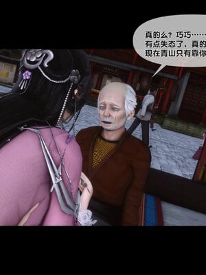 [Ann]极品家丁淫传5.1_041