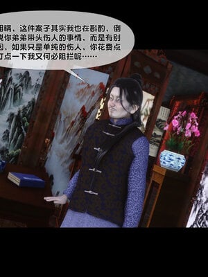 [Ann]极品家丁淫传5.1_047