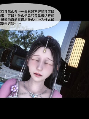 [Ann]极品家丁淫传5.1_067