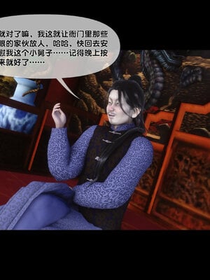 [Ann]极品家丁淫传5.1_076