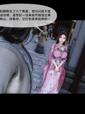 [Ann]极品家丁淫传5.1_081