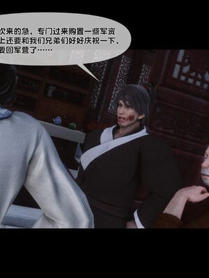 [Ann]极品家丁淫传5.1_084