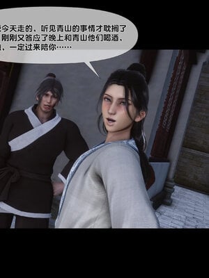 [Ann]极品家丁淫传5.1_086