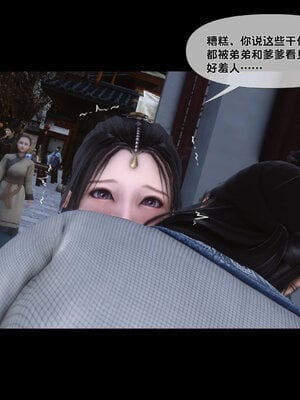 [Ann]极品家丁淫传5.1_091