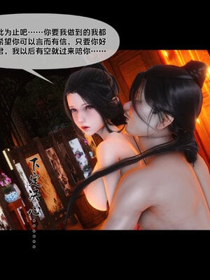 [Ann]极品家丁淫传5.2_052