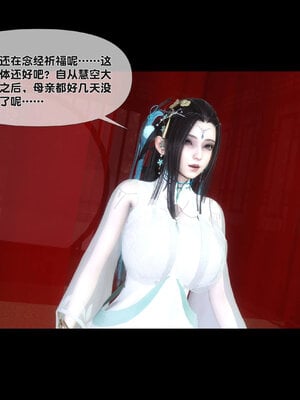 [Ann]极品家丁淫传6.1_018
