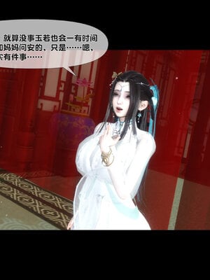 [Ann]极品家丁淫传6.1_020