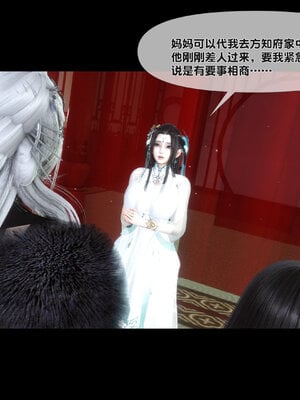 [Ann]极品家丁淫传6.1_021