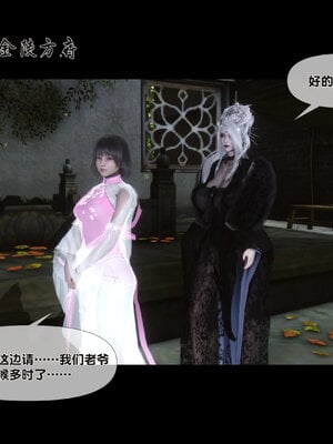 [Ann]极品家丁淫传6.1_029