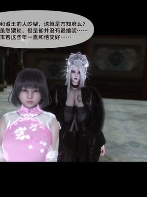[Ann]极品家丁淫传6.1_039