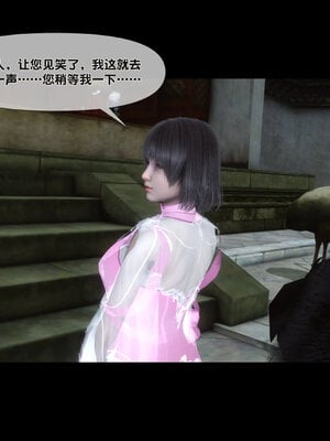 [Ann]极品家丁淫传6.1_041
