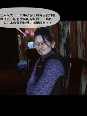 [Ann]极品家丁淫传6.1_048