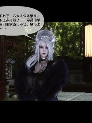 [Ann]极品家丁淫传6.1_065